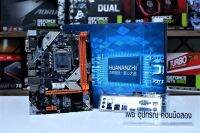 MB HUANANZHI B75 1155 DDR3 ของใหม่