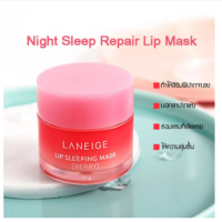 LANEIGE Lip Sleeping Mask (Berry) 20g. ลาเนจ ลิป สลีปปิ้ง มาส์ก มินิ กลิ่นเบอร์รี่ ลิปมันบำรุงปาก สีชมพู ลิปมัน เพิ่มความชุ่มชื้น ริมฝีปากนุ่ม เรียบเนีย