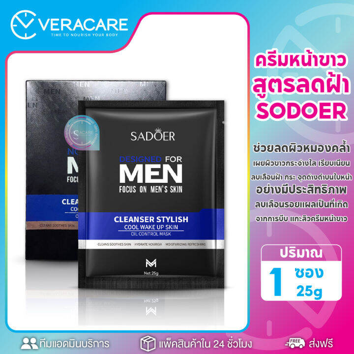 vc-มาร์กหน้า-sader-north-for-men-focus-on-mens-skin-เวคอัพ-แอนด์-คูล-แผ่นมาร์กหน้าสำหรับผู้ชาย-แผ่นมาร์กหน้า-ขาว-ใส-ควบคุมความมัน-พร้อมส่ง-25g-x5pcs