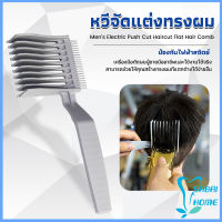 Easy หวีตัดผมผู้ชาย เอาไว้รองทรง ตําแหน่งโค้ง แบบพกพา เฉพาะร้านตัดผม Barber Combs