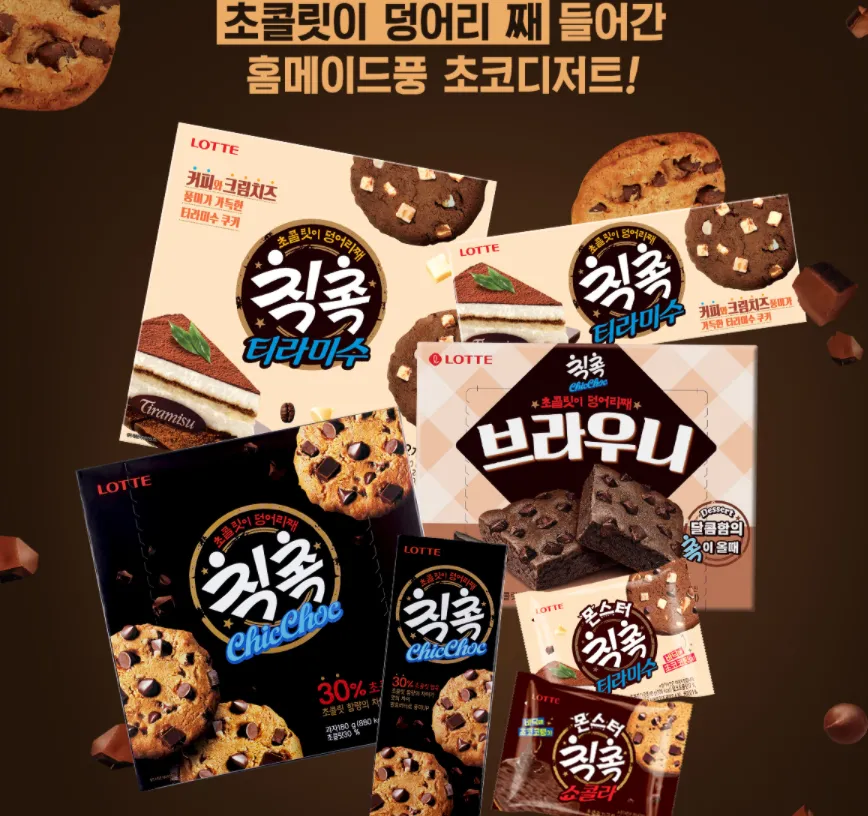Bánh Cookie Tiramisu Chocolate Lotte Hàn Quốc 180g | Lazada.vn
