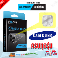 Focus Camera Lens ฟิล์มกระจกกันรอยเลนส์กล้อง Samsung S23 Ultra / S23 Plus / S22 Ultra / S22,S22 Plus / Note20 Ultra / Note20  / S21 Plus / S21 5G / S21 / S20 Ultra / S20 Plus / S20 / S20 FE / S10 Lite / Note10 Lite / A71 / A51