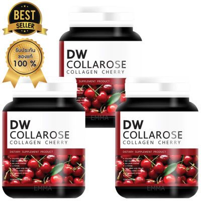 DW Collarose Collagen Cherry ดีดับบลิว คอลลาโรส คอลลาเจน 60 แคปซูล (3 กระปุก)