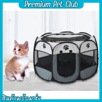 (☞ﾟヮﾟ)☞Premium pet club☜(ﾟヮﾟ☜)คอกสัตว์เลี้ยง คอกแมว คอกสุนัข คอกแมวพับได้ เต้นท์สัตว์เลี้ยงพับได้ กรงสัตว์เลี้ยงพับได้ คอกพับได้【พร้อมส่ง】