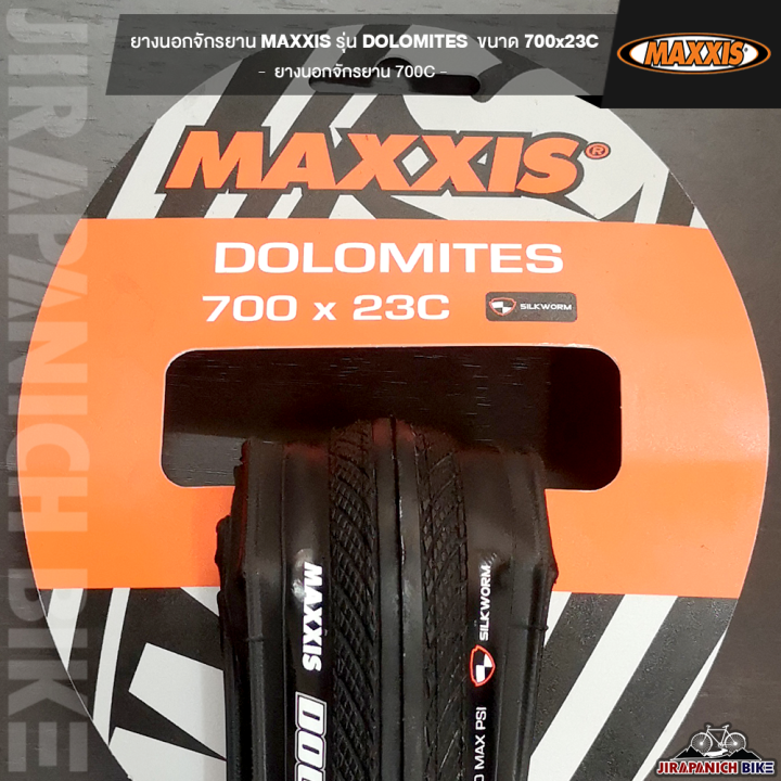 ยางนอกจักรยาน-maxxis-รุ่น-dolomites-ขนาด-700x23c-ยางนอกจักรยาน-700c