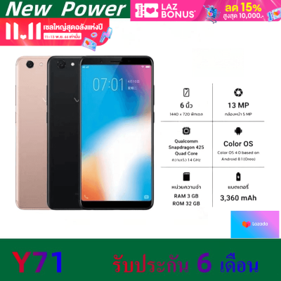 vivo Y71 ของเเท้100% , หน้าจอ5.99นิ้ว RAM 6GB ROM 128GB ใสได้2ซิม ประกันร้าน เเถมฟรีเคสใส+ฟิล์มกระจก