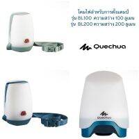 โคมไฟ โคมไฟตั้งแคมป์แบบชาร์จได้ รุ่นBL100 BL200  QUECHUA