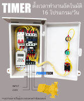 0.5HP/0.75HP/ 1HP/ 1.5HP/ 2HP/ 3HP/ 5HPตู้คอลโทรล ,ตู้ควบคุมมอเตอร์,ปั๊มนำ้อัตโนมัติ  ระบบ Auto-Manual 220V มีไฟแสดงสถานะการทำงานและสถานะกระแสเกิน SL