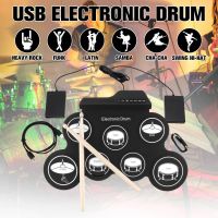 กลองชุด กลองไฟฟ้า กลองชุด 7 ชิ้น Electric Drum Pad Kit Digital Drum ทำจากซิลิโคนคุณภาพดี ขนาดบางพกพาได้ง่าย