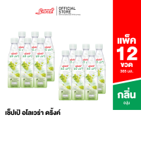 Sappe Aloe Vera เซ็ปเป้ อโล เวร่า สูตรองุ่นขาว (Sappe Aloe Vera Drink - Grape) จำนวน 12 ขวด