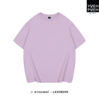 YuenPuen เสื้อยืด Oversize สีลาเวนเดอร์ ไม่ยืด ไม่ย้วย ไม่ต้องรีด เสื้อยืดสีพื้น เสื้อยืนพื้น เสื้อยืดโอเวอร์ไซส์ เสื้อยืดผู้ชาย หญิง