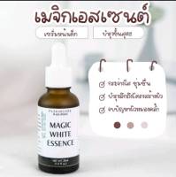 เซรั่มหน้าเด็ก เอสเซนส์ เซรั่มน้ำตบ Magic White Essences ขนาด 30ml