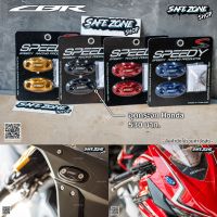 อุดกระจก CBR650R และ CBR500R 2019 - 2022 ตรงรุ่น Speedy