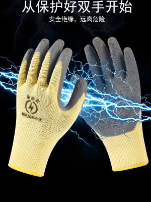 ✤ Electrical insulating gloves 380 v 400 v 220 v low voltage electricity guard charged homework rubber thin flexible non-slip wear-resisting