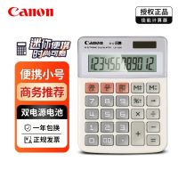 ✹✢ CANON/Canon LS-120H Color Fashion Cute Trumpet Office Calculator Financial Accounting Computer