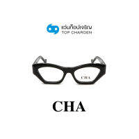 CHA แว่นสายตาทรงIrregular 882213-C01 size 53 By ท็อปเจริญ