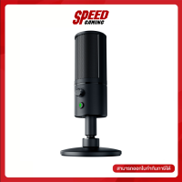 MICROPHONE (ไมโครโฟน) RAZER SEIREN X By Speed Gaming