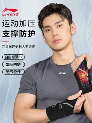 ปลอกรัดข้อมือแพลงตอน Li Ning ของผู้ชายออกกำลังกายบาสเกตบอลแบดมินตันผู้หญิงฤดูร้อนปลอกรัดข้อมือ