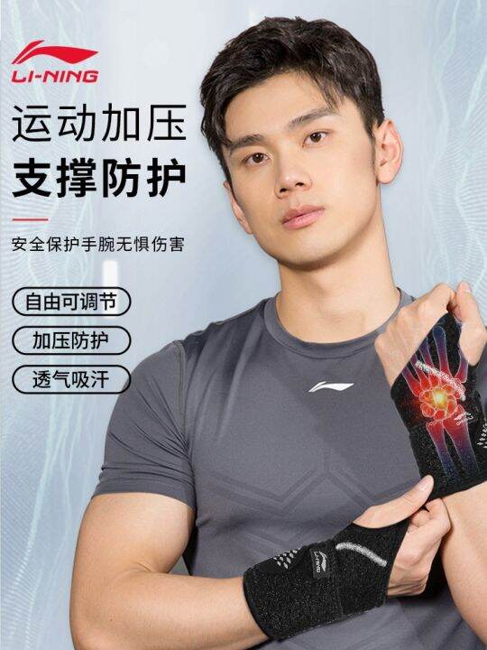 ปลอกรัดข้อมือแพลงตอน-li-ning-ของผู้ชายออกกำลังกายบาสเกตบอลแบดมินตันผู้หญิงฤดูร้อนปลอกรัดข้อมือ