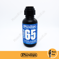 Dunlop 65 น้ำยาทำความสะอาดสายกีต้าร์ รุ่น Ultraglide Guitar String Cleaner แท้ 100%