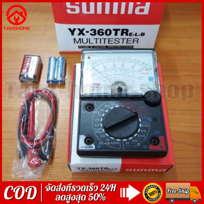 sunwa meter มัลติมิเตอร์ มัลติมิเตอร์เข็ม วัดไฟ รุ่น YX-360TR โวลมิเตอร์ มิเตอร์วัดไฟ เหมาะสำหรับใช้งานงานซ่อมวัดแรงดันไฟฟ้า