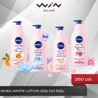 NIVEA WHITE LOTION นีเวีย ไวท์ โลชั่น 350 มล. คำตอบของผิวสวยมีเสน่ห์ ผิวเนียนฉ่ำ กลิ่นหอม