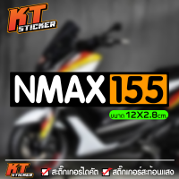 สติ๊กเกอร์ ติดรถ Nmax155 สะท้อนแสง