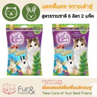 Catty Cat แคทตี้แคท ทรายเต้าหู้สูตรธรรมชาติ 100%  ผลิตจากกากถั่วเหลืองปราศจากส่วนผสมที่เป็นอันตราย ขนาด 6 ลิตร x 2 แพ็ค