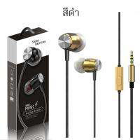 หูฟัง รุ่นใหม่ ดีไซร์ สวย ใช้ได้ทั้ง 2 ระบบ น้ำหนักเบา เสียงดี Stereo Earphone