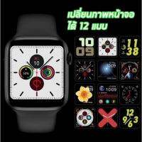 สินค้าขายดี!!! Smart Watch FP5 mini / W34 นาฬิกาอัจฉริยะโทรเข้า-ออกได้ รองรับภาษาไทย ของแท้ 100% ที่ชาร์จ แท็บเล็ต ไร้สาย เสียง หูฟัง เคส ลำโพง Wireless Bluetooth โทรศัพท์ USB ปลั๊ก เมาท์ HDMI สายคอมพิวเตอร์