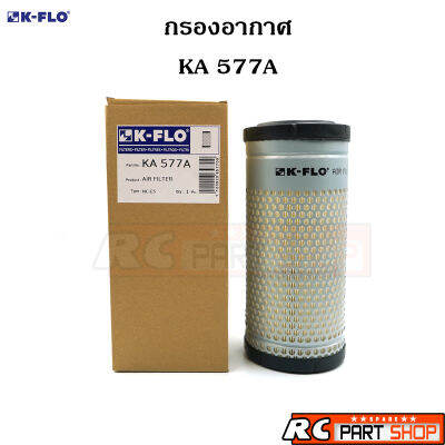 กรองอากาศ KA-577A (K-FLO)