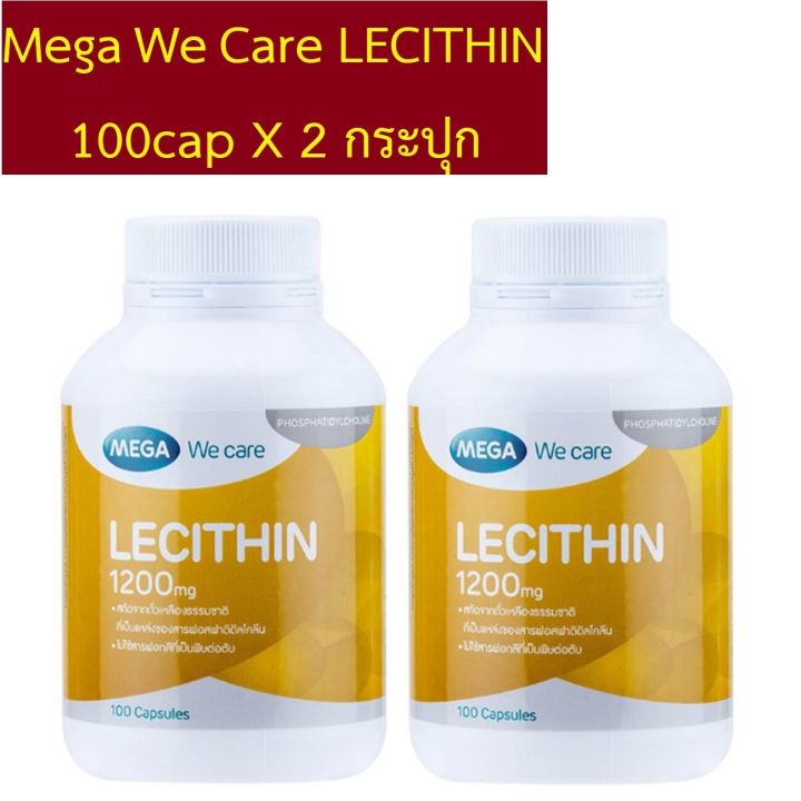 mega-we-care-lecithin-เมก้า-วีแคร์-เลซิติน-100-amp-200-แคปซูล-ของใหม่