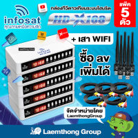 (ขายส่ง X168 5ตัว + wifi 5ต้น ) infosat x168 กล่องดาวเทียม c/ku รุ่น hd x168 + infosat wifi v.3 5ต้น : ltgroup