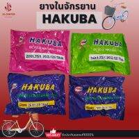 ยางในจักรยานHAKUBA ขนาด14x1.75/ 16x1.75/ 20x1.75/ 26x138