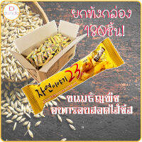 Set x180  เนเชอรัล สตอรี่ คริสปี้ โรล 23 NATURAL STORY 10g (ขนมธัญพืชอบกรอบสอดไส้ครีมชีส) (ตรา ชามฟู้ดดี้) 10 กรัม ซองเดี่ยว