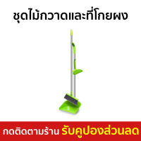 ?ขายดี? ชุดไม้กวาดและที่โกยผง 3M Scotch-Brite พร้อมหวีสางสิ่งสกปรก ไม้กวาดปลายละเอียด - ไม้กวาดบ้าน ไม้กวาด ไม้กวาดพลาสติก ชุดไม้กวาด ไม้กวาดแข็ง ไม้กวาดด้ามยาว ไม้กวาดพื้น ไม้กวาดที่ตักผง ชุดไม้กวาด ที่โกยผง ที่โกยผงพลาสติก broom and dustpan broom set