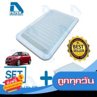 ?จัดส่งฟรี ชุดกรองอากาศ + กรองแอร์ Suzuki ซูซูกิ Swift สวิฟ 2012-2017 (เครื่อง 1.2) By D Filter (DA097N+DB025) ส่งจากกรุงเทพ