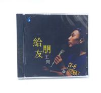 Genuine Rainforest Record Cantonese Fever Disc Wang Wen Gives Friends 1 CD of Lossless High Quality Cantonese Song Disc