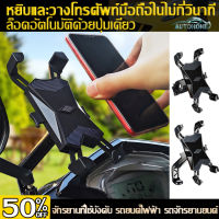 AutoHome ที่จับโทรศัพท์ ที่จับมือถือมอเตอร์ไซค์ ที่จับโทรศัพท์มอเตอร์ไซค์ ที่ติดโทรศัพท์มอเตอร์ไซค์ ที่ยึดโทรศัพท์ E36