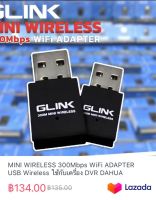 MINI WIRELESS 300Mbps WiFi ADAPTER USB Wireless ใช้กับเครื่อง DVR DAHUA