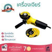 โปรโมชัน ลดราคา เครื่องเจียร เครื่องหินเจีย เครื่องเจียร์ STANLEY STGS6100-B1 4  680W ประสิทธิภาพสูง จับถนัดมือ น้ำหนักเบา ใช้งานสะดวก เครื่องเจียรไฟฟ้า หินเจียร  จัดส่งฟรีทั่วประเทศ Angle Grinder