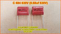 Capacitor 684/630Vคาปาซิเตอร์ ตัวเก็บประจุ ตัวซี C 0.68uf 630V ขนาด22x10mm.ระยะขา21mm.เครื่องเชื้อม เครื่องเสียง คลาสดี เน็ตเวิค์ จำนวน2ตัว