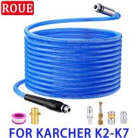 【YP】 Pressure Washer Drain Pipe Sewer Cleaning Hose Sewage Jetter for K3 K4 K5 K6 K7 Nozzles