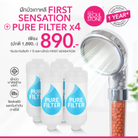 ที่กรองน้ำฝักบัวเกาหลี และสายชำระ Seoul Stone Pure Filter แบบแพ็ค 4 ชิ้นคู่กับฝักบัว First Sensation 890.- (จาก 1,890.-)