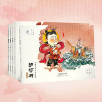 Ledu หนังสือภาพหมึกและ Danqing หนังสือการ์ตูนภาพ Libros สำหรับ3-12ปีเด็กโบราณตำนานเรื่องคลาสสิก Libros