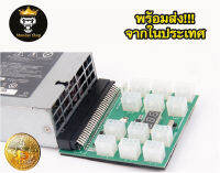 เบรคเอ้าท์ 6pin 12 ช่อง สำหรับ PSU Server