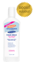 Palmers Skin Anti-Dark Spot Success Fade Milk Lotion 250ml. ปาล์มเมอร์ โลชั่นบำรุงผิวขาว ลดรอยดำ ให้กลับมาขาว 250 มล.