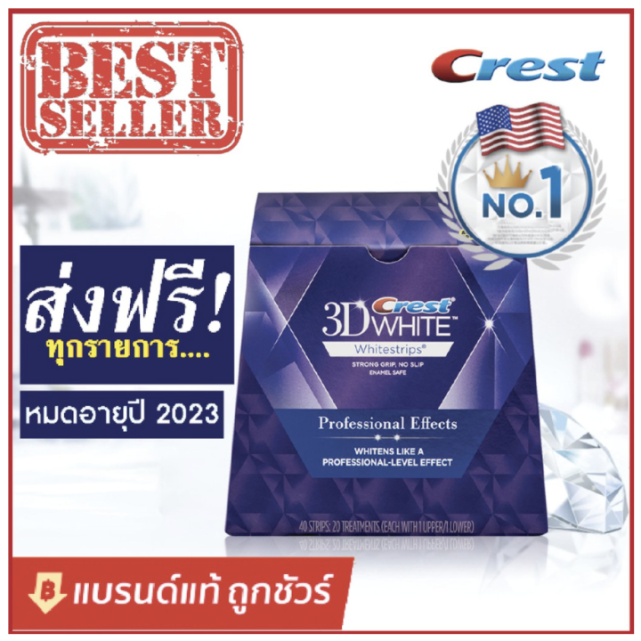 Crest 3D Whitestrips Luxe Professional Effects หมดอายุ สิงหาคม 2023