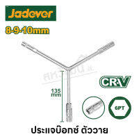 Jadever ประแจบ๊อกซ์ ตัววาย ตัว Y ขนาด 8-9-10 และ 10-12-14 ( Y-Type socket wrench )