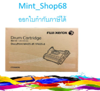 Fuji Xerox CT350976 Drum ตลับชุดดรัม ของแท้